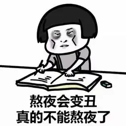 熬夜会影响身体排毒吗
