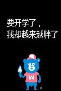 谁有黑底手机壁纸啊

