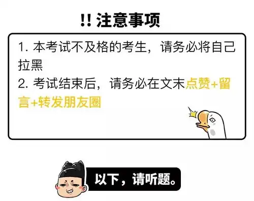2018最新情商测试卷
