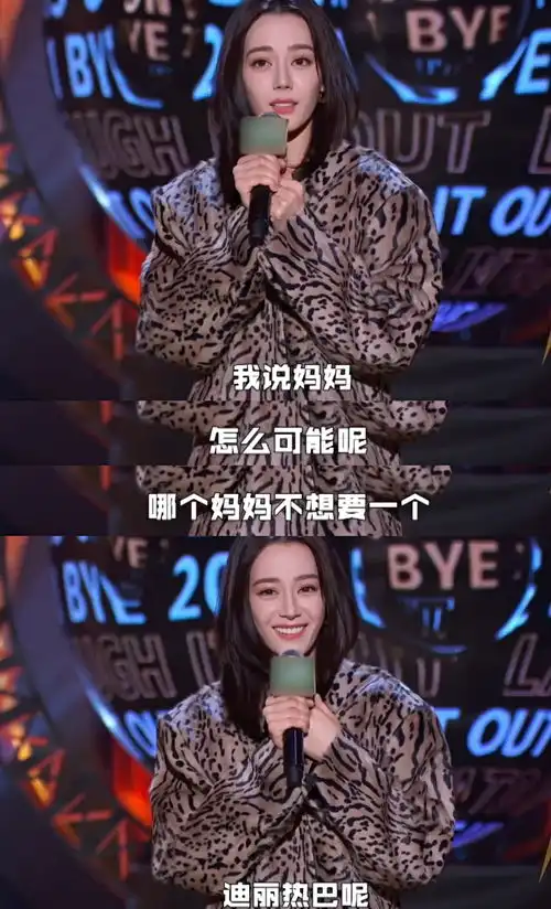 迪丽热巴参加脱口秀超幽默,透露被妈妈催婚,自信玩梗笑点十足

