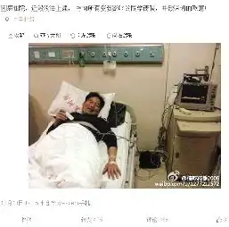 教授发吊瓶照片向学生请假暂时无法上课

