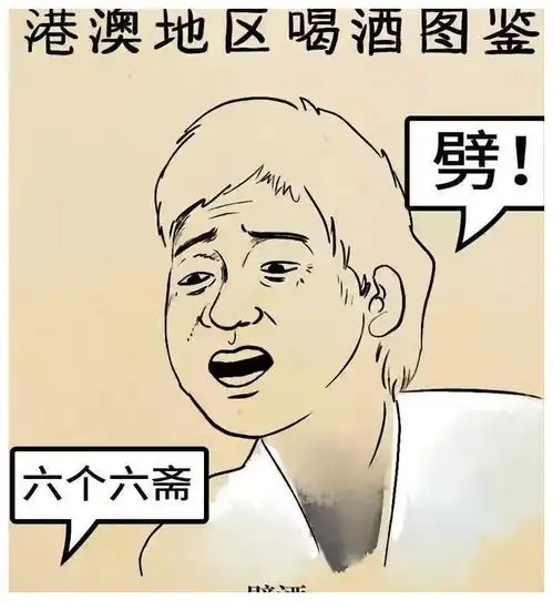 中国各省喝酒图集,一张图,带你领略各地不一样的饮酒风俗
