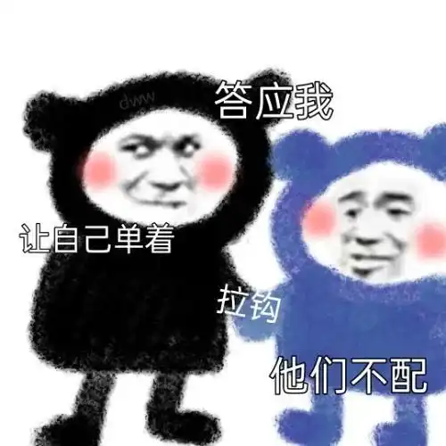 六一儿童节套路表情包
