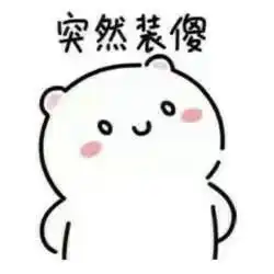 快去请如来佛祖西游记经典台词表情包

