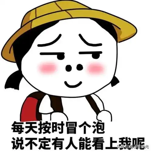 搞笑文案专治你的不开心
