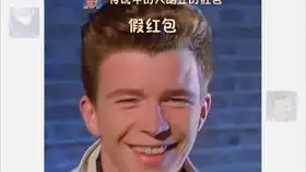教你一招,微信红包可以发这种搞怪的图片谁见了,都说好玩
