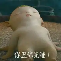 搞怪的头像带字2018微信头像图片大全
