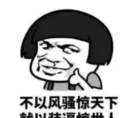 搞笑段子,现在什么东西都偷工减料,连一块布的口罩也一样网易订阅