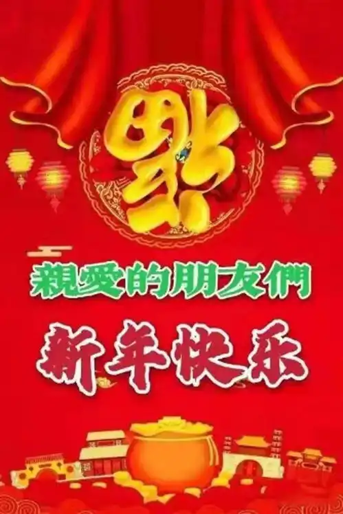 2022元旦祝福祝大家新年快乐
