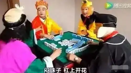 发个笑话给爱打麻将的麻神,肚皮都要笑破了笑死人不偿命
