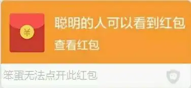 微信假红包图片整人假红包表情
