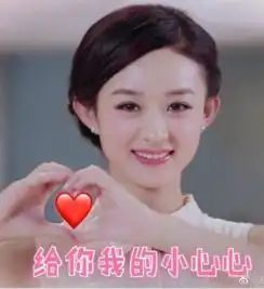 本尊自带表情包出场蔡依林杨紫赵丽颖沉浸其中的明星
