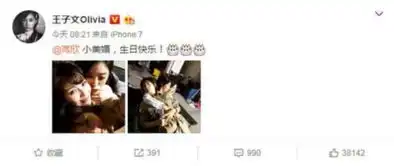 王子文晒照为蒋欣庆生三姐妹搞怪叠罗汉
