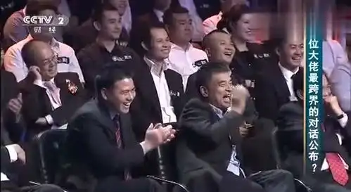 观众起哄马云星云王健林王思聪柳传志柳青对话,爆笑全场啊
