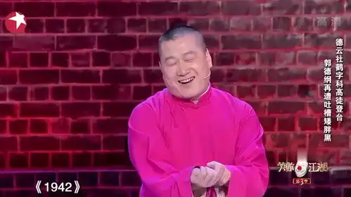 相声搭档张鹤伦当面吐槽老郭矮胖黑,观众笑得直不起腰
