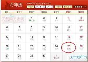 2015全国儿童预防接种宣传日是哪天主题是什么
