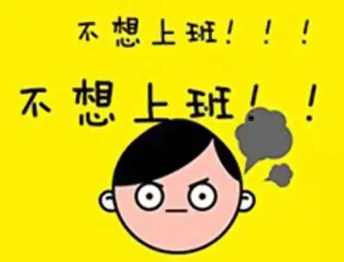 为什么现在年轻人都不愿意上班,却喜欢扎堆短视频平台
