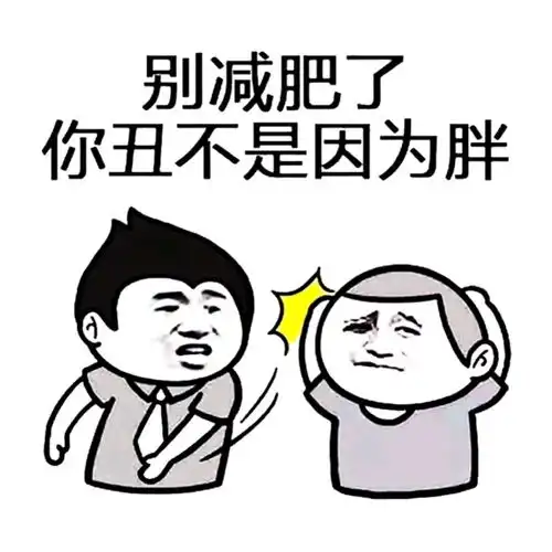 笑话段子老同学结婚,听说还邀请了高中的班主任
