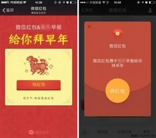 微信又出新功能仅春节期间开放
