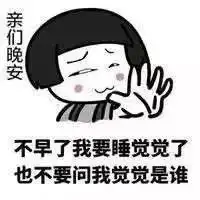 不要打扰我睡觉的图片带字睡觉中轻微打扰文字
