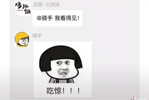 外卖小哥我是光,却无能为力
