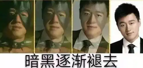 xx三连火了这年头,没点文化都看不懂现在的表情包了...

