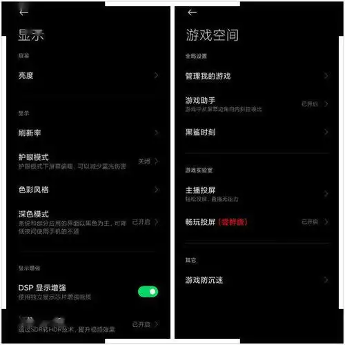 显示升级带来全新操控体验腾讯黑鲨游戏手机3s评测
