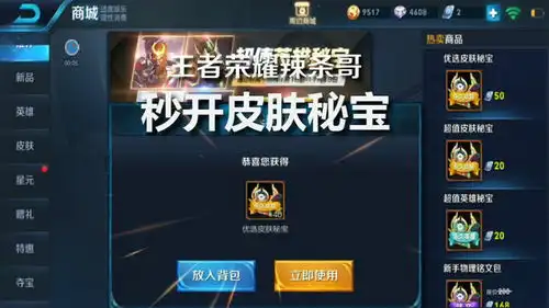 王者荣耀搞笑辣条哥秒开4000点券的皮肤秘宝,抽奖结果都想哭
