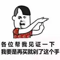 steam打折剁手表情包微信头像图片大全
