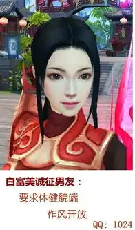 恶搞天龙白富美征婚素颜吓傻了高富帅
