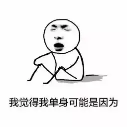 你对异性做过什么沙雕事评论太可怕...
