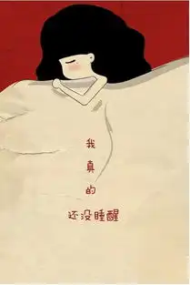 这是什么卡通,叫什么
