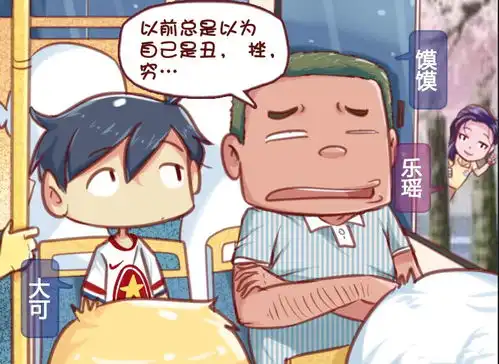 爆笑漫画,慢慢的朝着好的方向发展了

