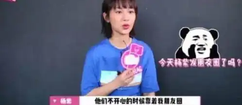 怪不得整个娱乐圈都说杨紫朋友圈有趣,微博小号内容简直太清流
