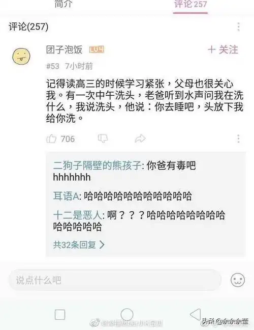 搞笑图片幽默段子笑话你大冬天秃顶不冷吗

