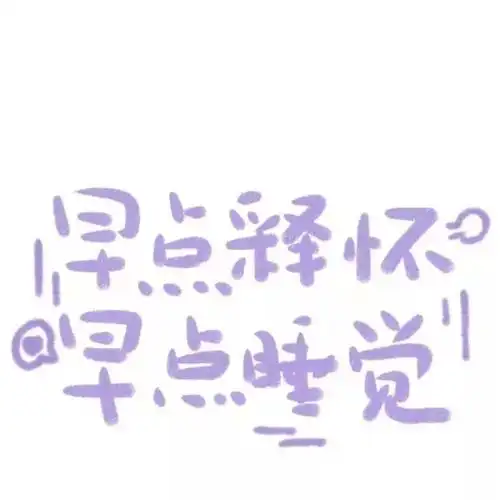 文字背景图
