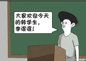 搞笑漫画,不想把纹身漏出来
