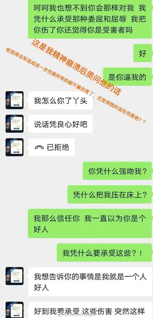 组图刘烨工作室发声明已与性骚扰粉丝助理解除合作
