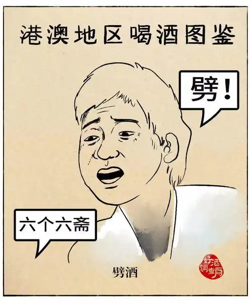中国人喝酒图集,太有趣啦

