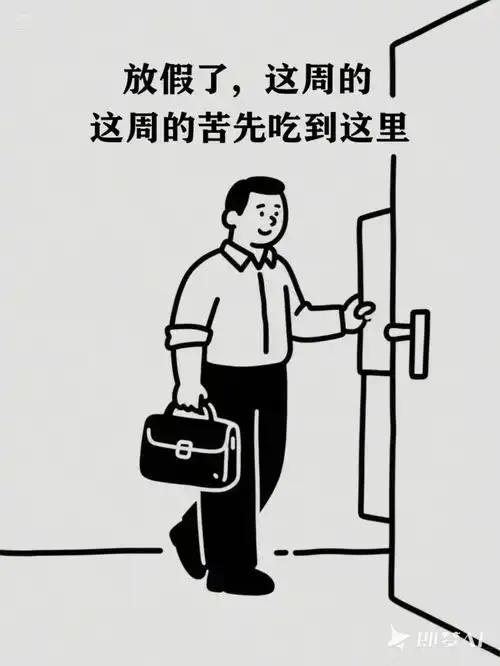 致敬辛勤劳动者五一幽默假期文案,快乐简短句子,劳动节图片
