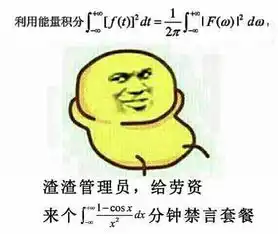 这张暴漫图里的数学,是禁几分钟

