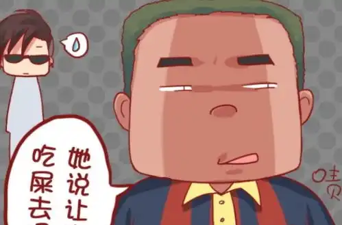 胖子卡通图片搞笑小胖