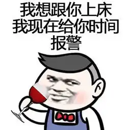 逗比搞笑图片和我谈恋爱