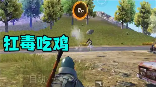 和平精英142决赛圈与对手比耐性,毒圈里爆笑吃鸡