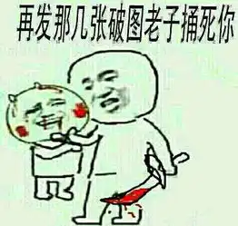 斗图表情包,经常斗图是怎样一种体验
