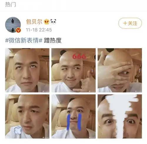 微信表情更新,原版竟来自还珠格格五阿哥,神似
