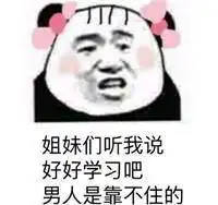 干啥都困熊猫头微信表情包合集金馆长表情包
