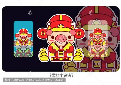 财神小猪卡通图案设计
