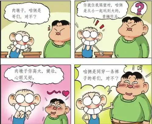 爆笑校园呆头和肉墩子同穿内裤辣眼睛,凳子上放灵位吓倒众人
