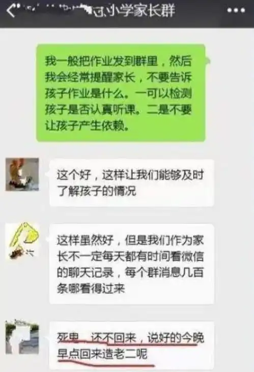 家长群又翻车了,微信拍一拍引发爆笑场面,老师不禁笑出鹅声